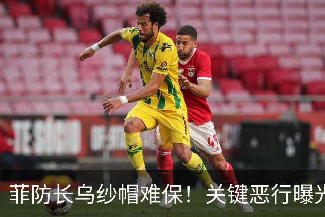 菲防长乌纱帽难保！关键恶行曝光，马科斯开始向中国示软